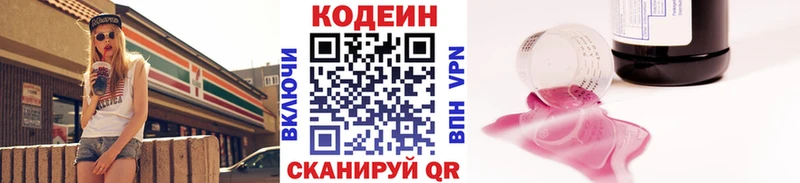 площадка как зайти  Староминская  Codein Purple Drank  продажа наркотиков 
