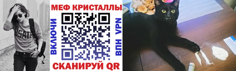 Мефедрон мука Староминская
