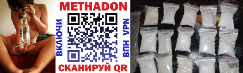 Метадон белоснежный  Староминская 