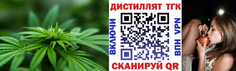 Дистиллят ТГК вейп  Староминская 
